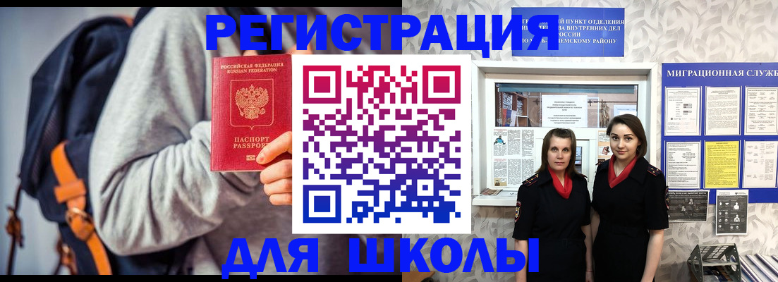 миграционный учет в Киселёвске