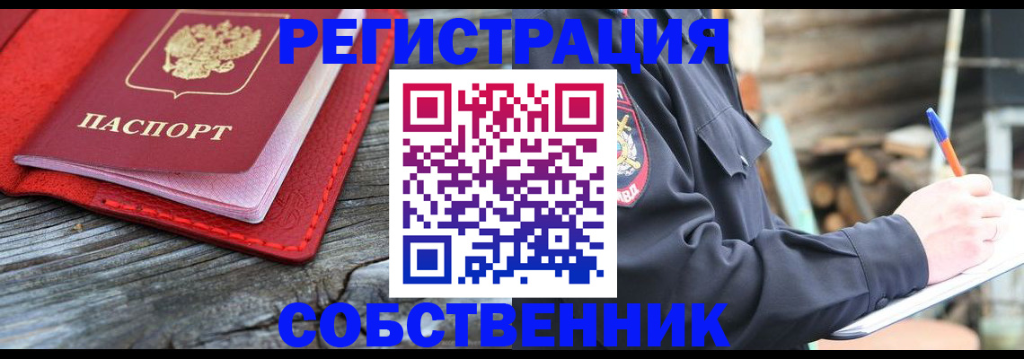 временная регистрация законно в Киселёвске